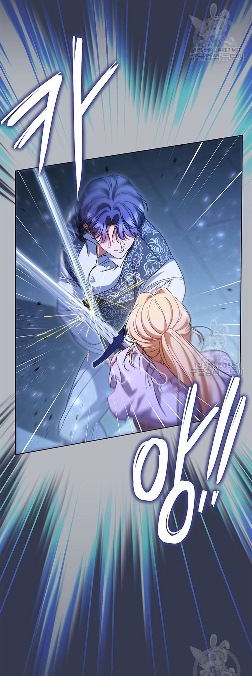 Criaré bien a mi hermana pequeña Capítulo 44 - Página 44