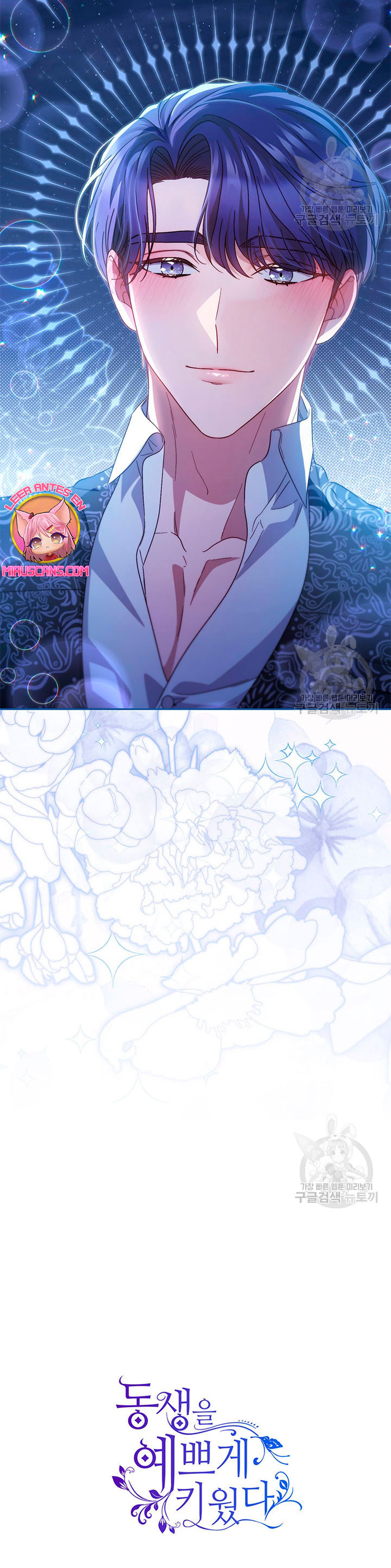 Criaré bien a mi hermana pequeña Capítulo 45 - Página 40