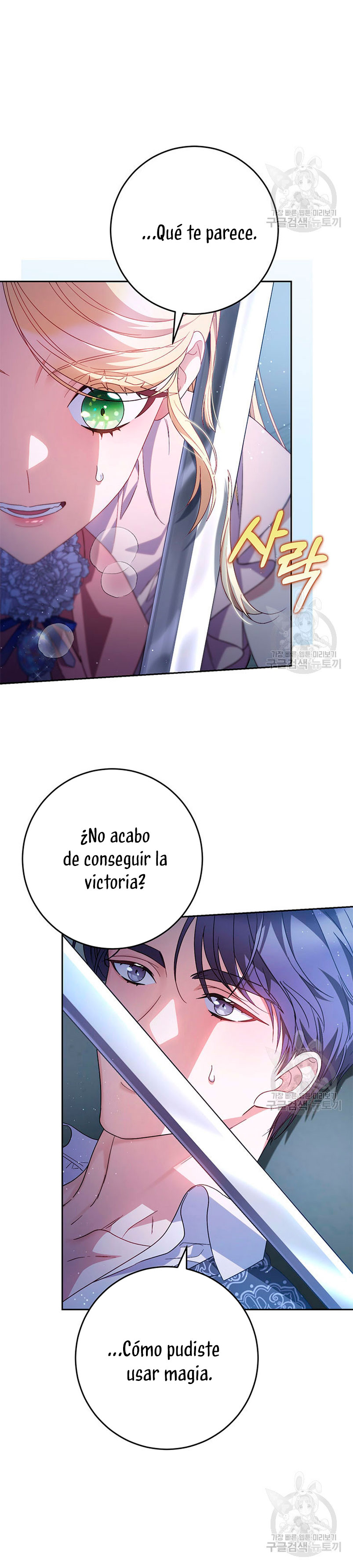 Criaré bien a mi hermana pequeña Capítulo 45 - Página 7