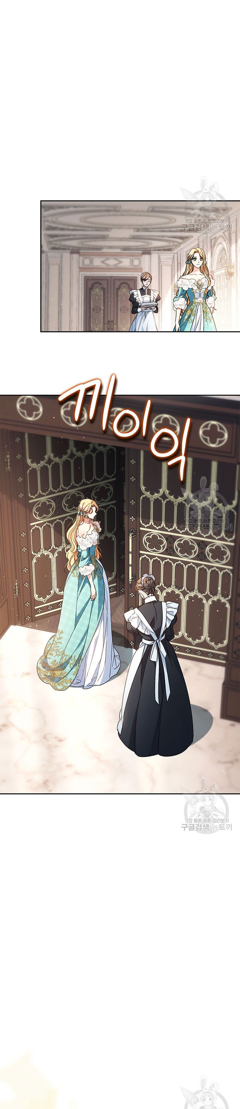 Criaré bien a mi hermana pequeña Capítulo 46 - Página 15