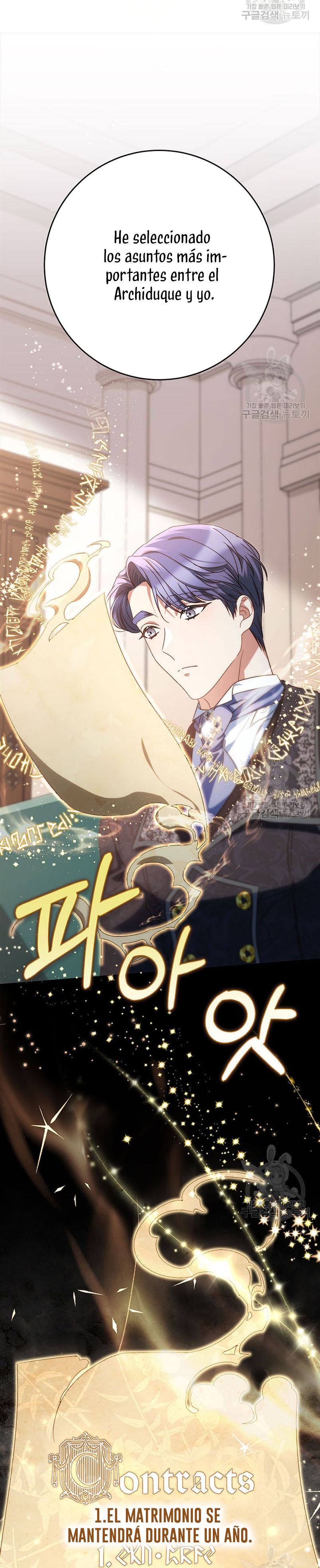 Criaré bien a mi hermana pequeña Capítulo 46 - Página 23