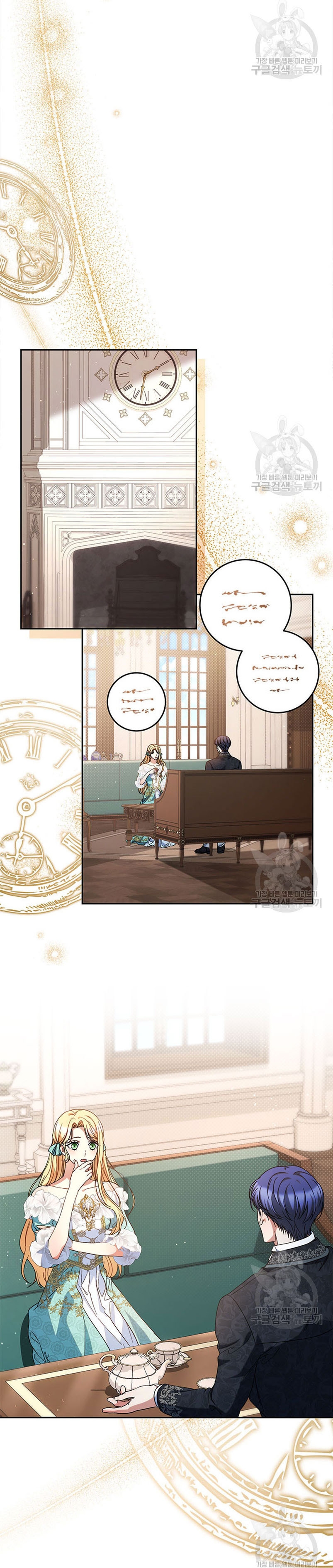 Criaré bien a mi hermana pequeña Capítulo 46 - Página 33