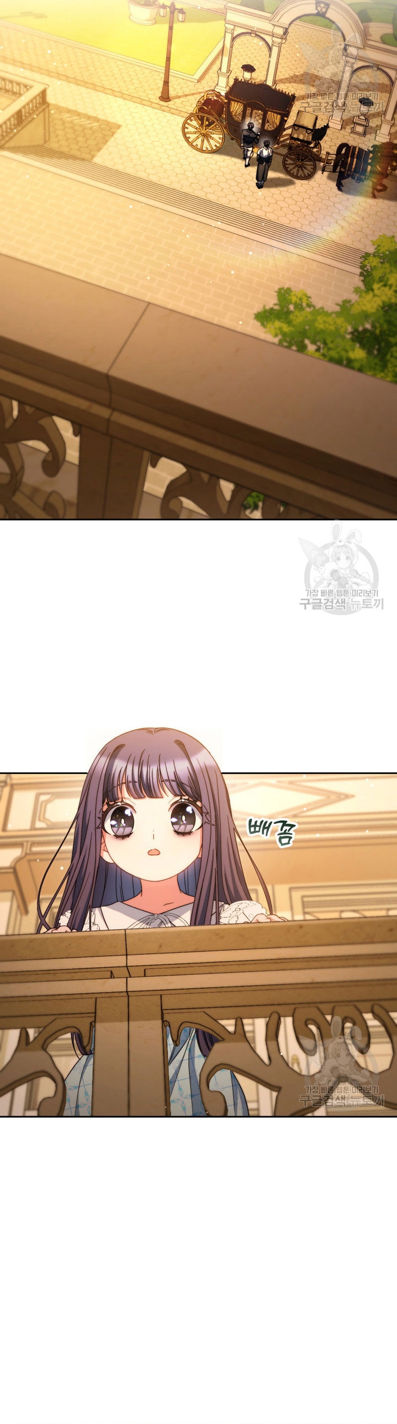 Criaré bien a mi hermana pequeña Capítulo 47 - Página 17