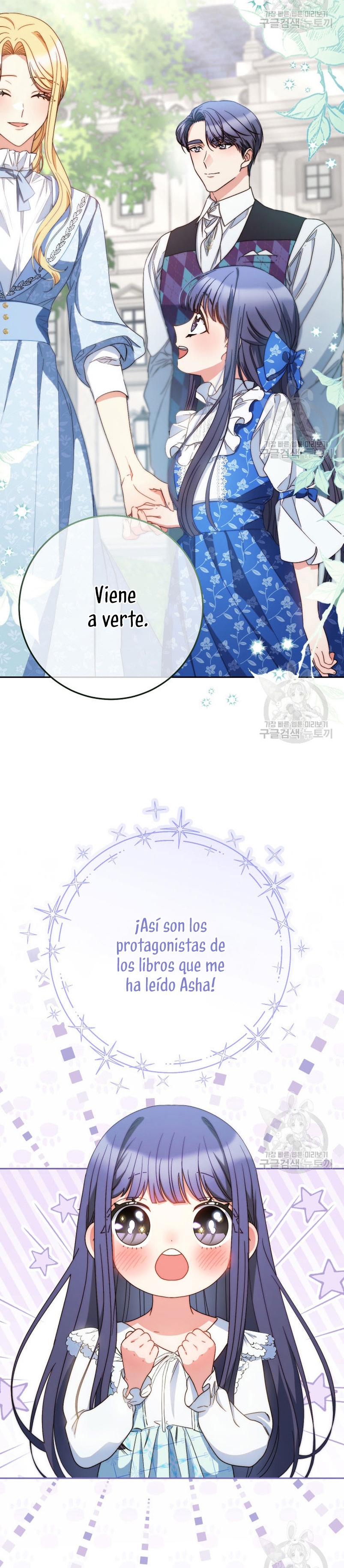 Criaré bien a mi hermana pequeña Capítulo 47 - Página 24