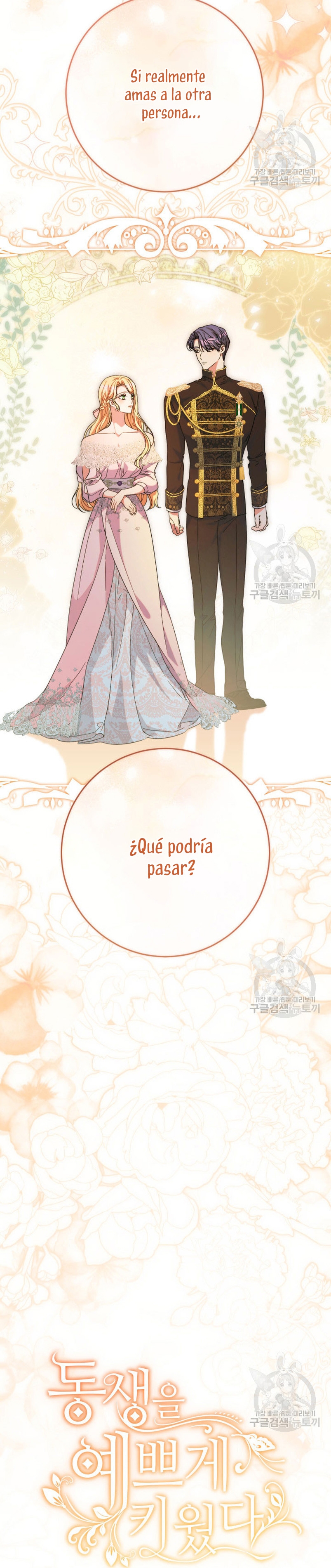 Criaré bien a mi hermana pequeña Capítulo 47 - Página 4