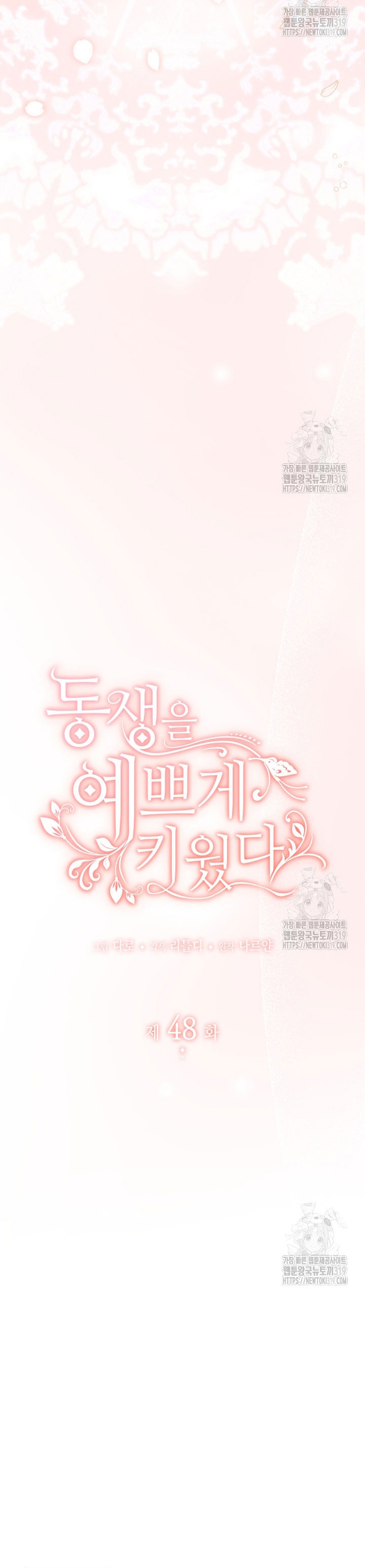 Criaré bien a mi hermana pequeña Capítulo 48 - Página 20