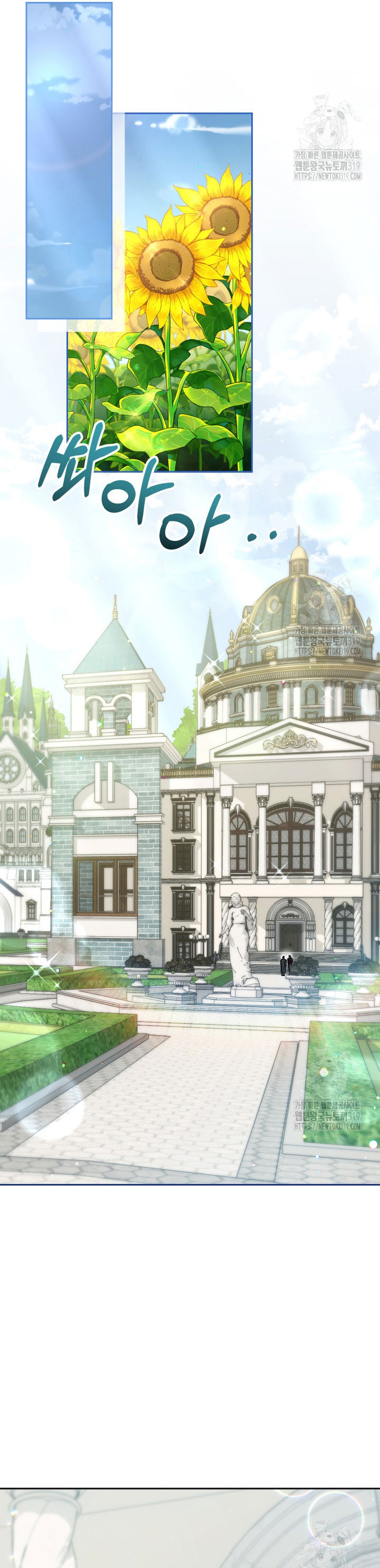 Criaré bien a mi hermana pequeña Capítulo 48 - Página 21