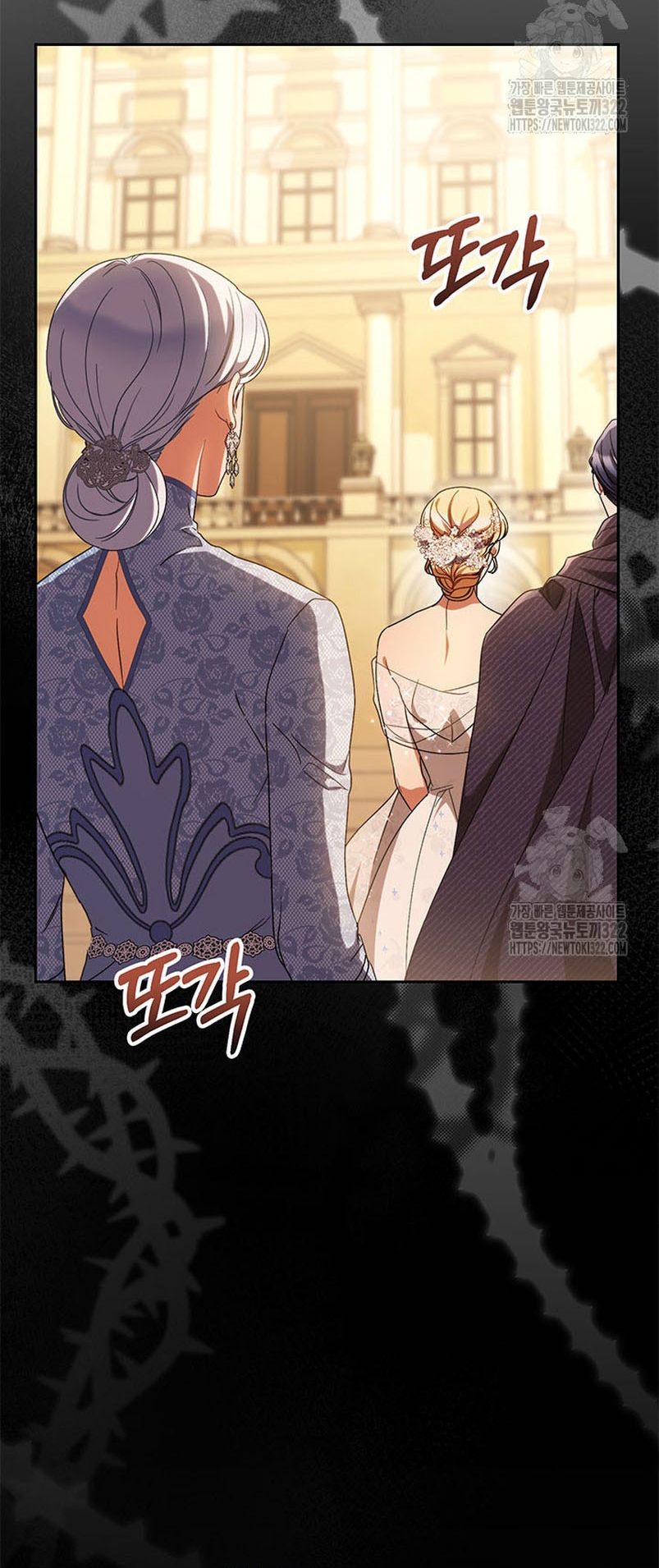 Criaré bien a mi hermana pequeña Capítulo 52 - Página 33