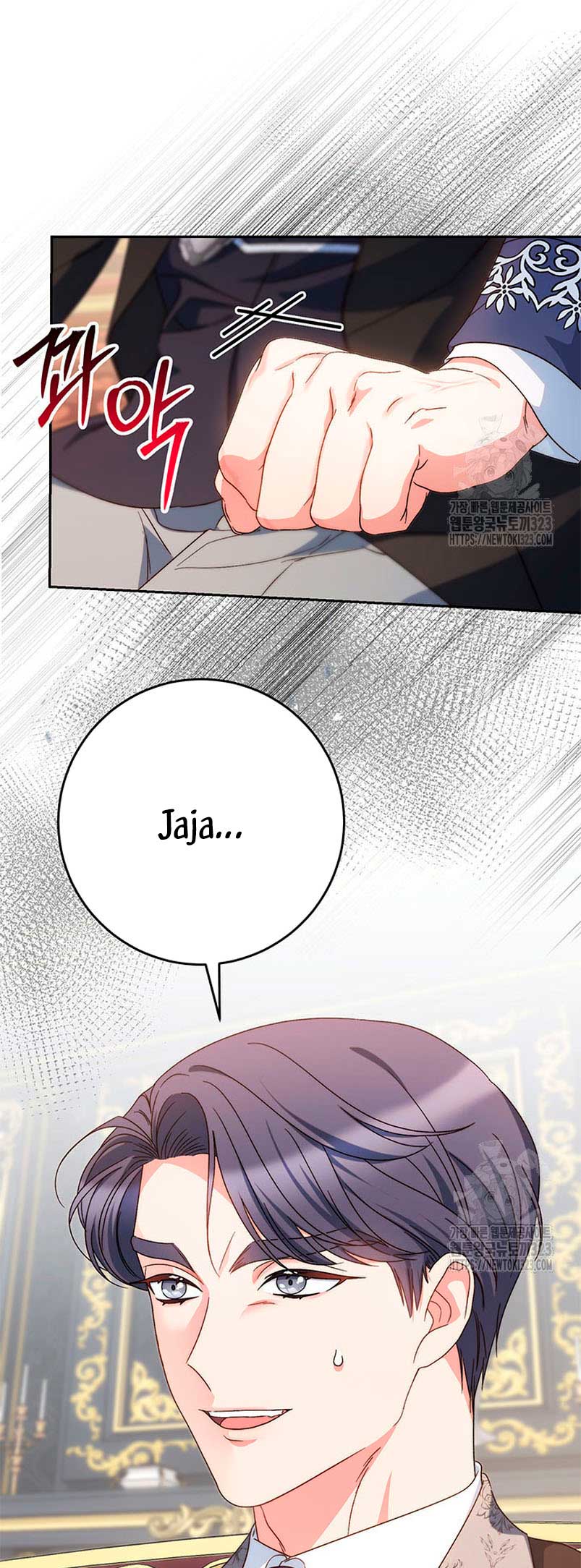 Criaré bien a mi hermana pequeña Capítulo 53 - Página 17