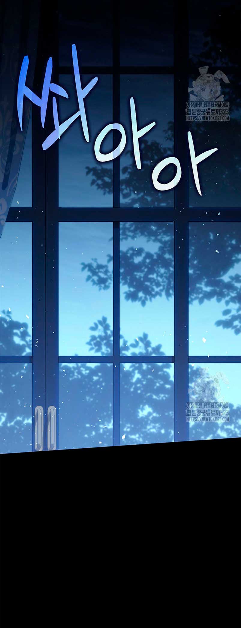 Criaré bien a mi hermana pequeña Capítulo 53 - Página 76