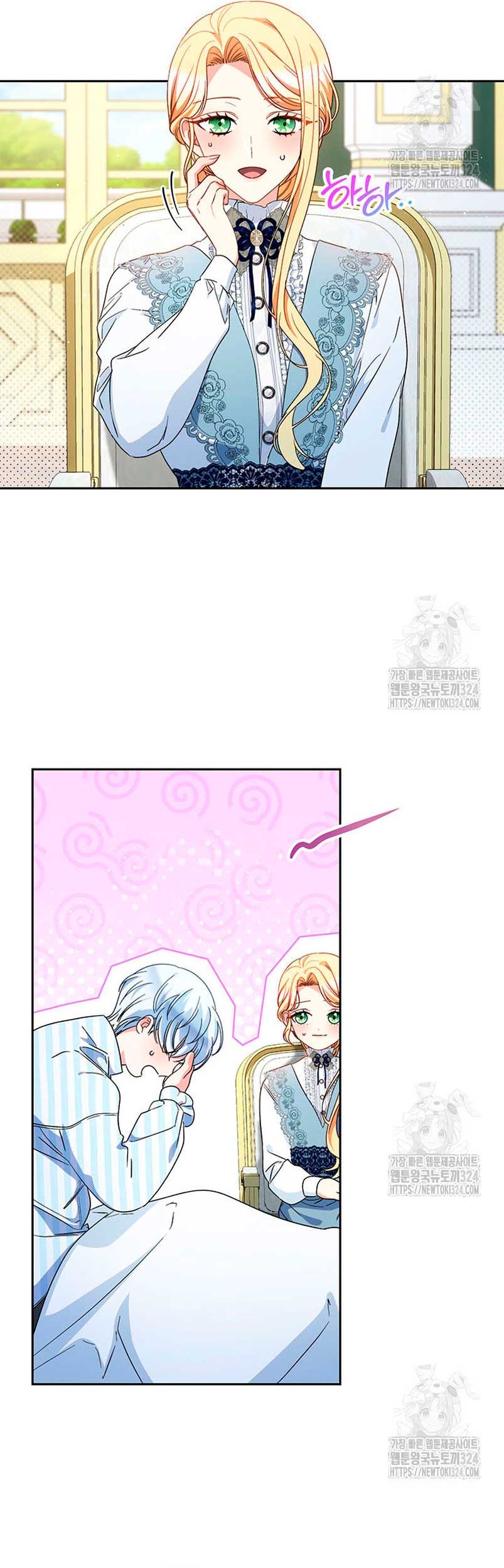 Criaré bien a mi hermana pequeña Capítulo 54 - Página 19