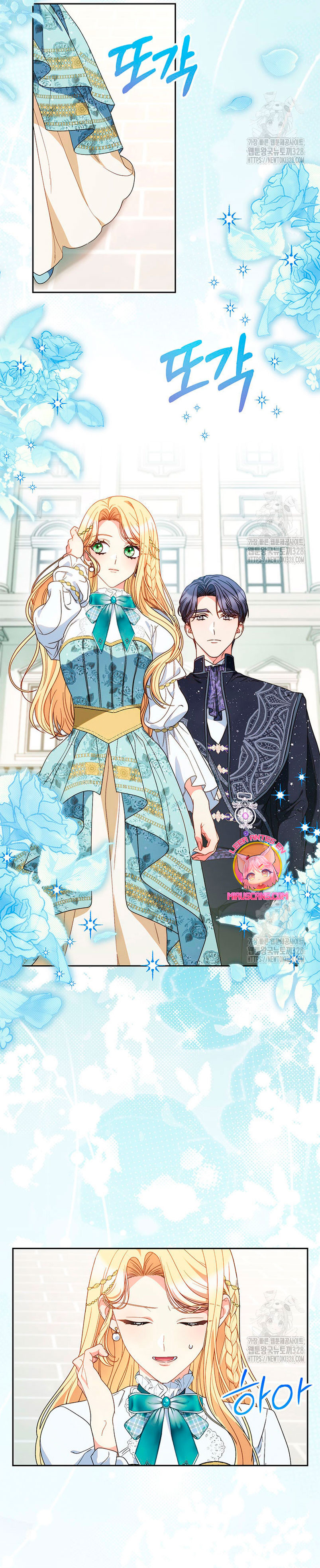 Criaré bien a mi hermana pequeña Capítulo 58 - Página 11