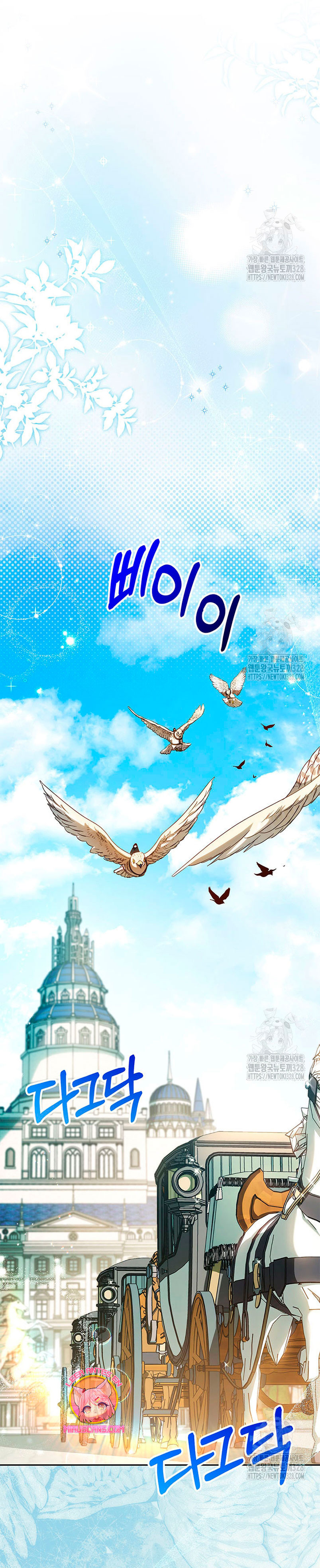 Criaré bien a mi hermana pequeña Capítulo 58 - Página 28