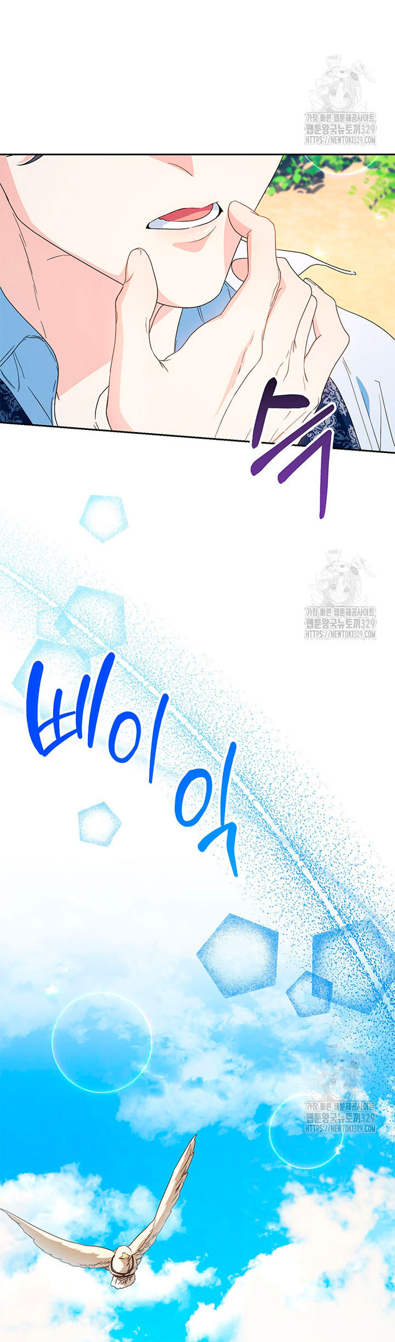 Criaré bien a mi hermana pequeña Capítulo 59 - Página 11