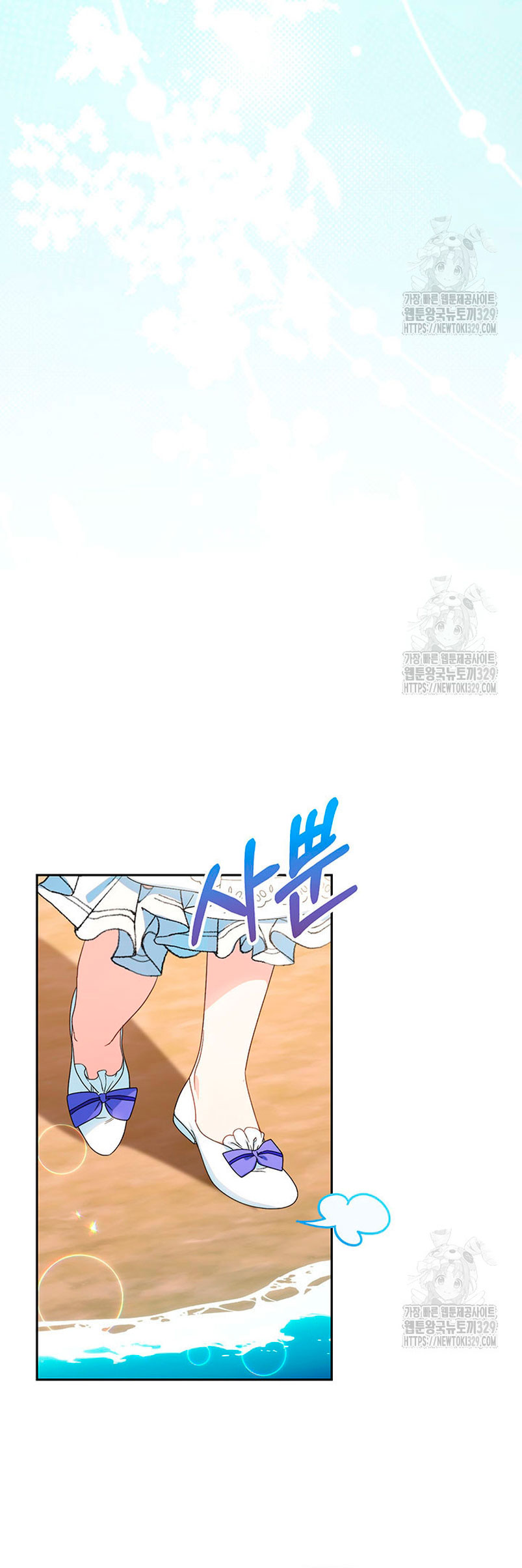 Criaré bien a mi hermana pequeña Capítulo 59 - Página 26