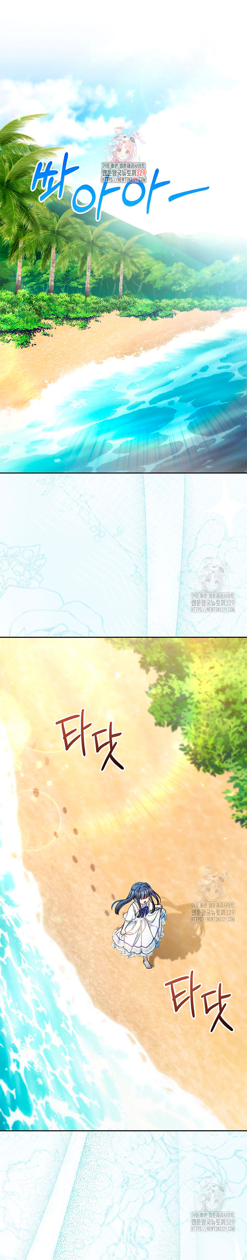 Criaré bien a mi hermana pequeña Capítulo 59 - Página 3