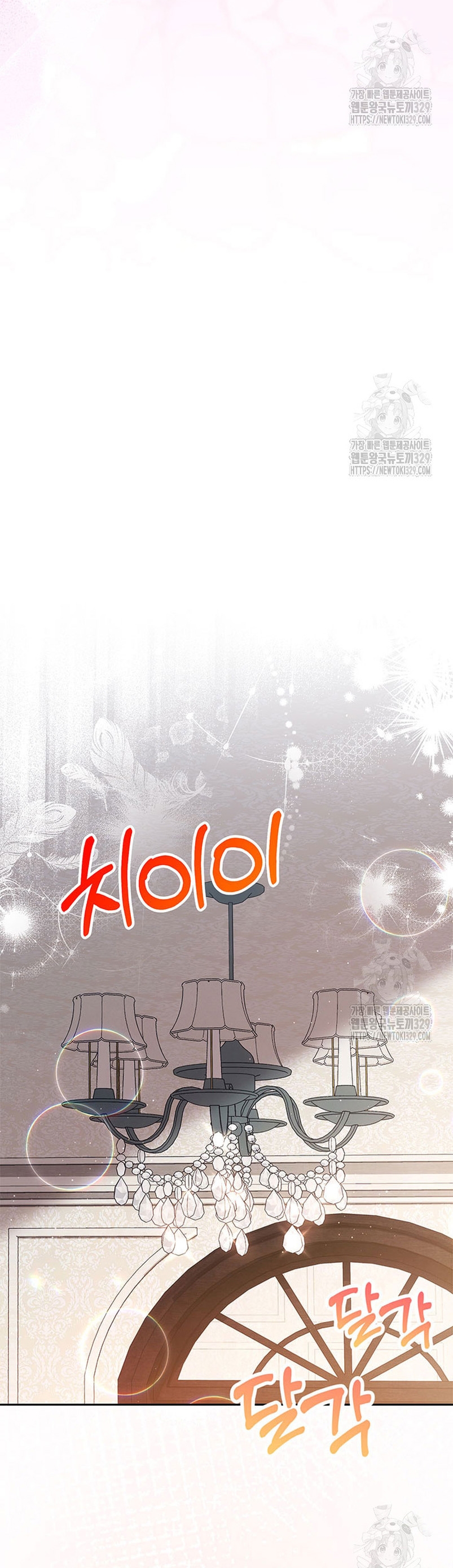 Criaré bien a mi hermana pequeña Capítulo 60 - Página 13