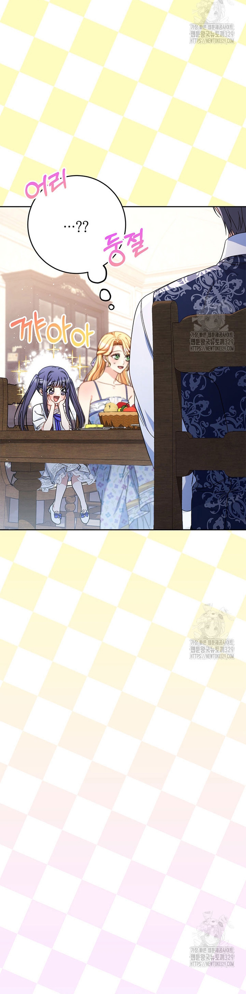 Criaré bien a mi hermana pequeña Capítulo 60 - Página 19