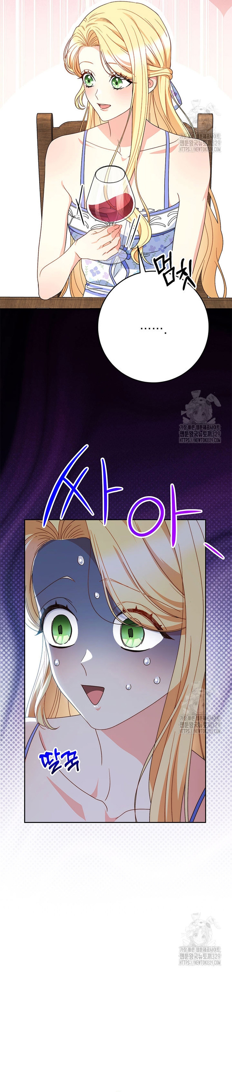 Criaré bien a mi hermana pequeña Capítulo 60 - Página 27