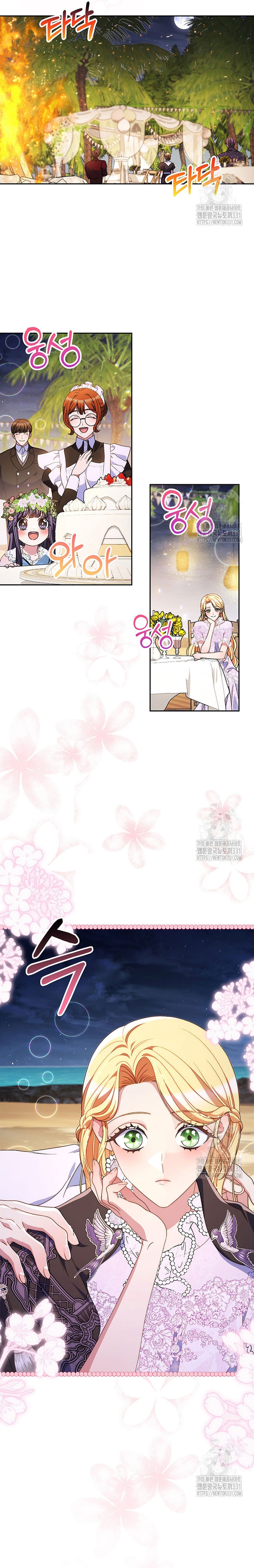 Criaré bien a mi hermana pequeña Capítulo 61 - Página 31