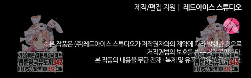 Criaré bien a mi hermana pequeña Capítulo 63 - Página 46