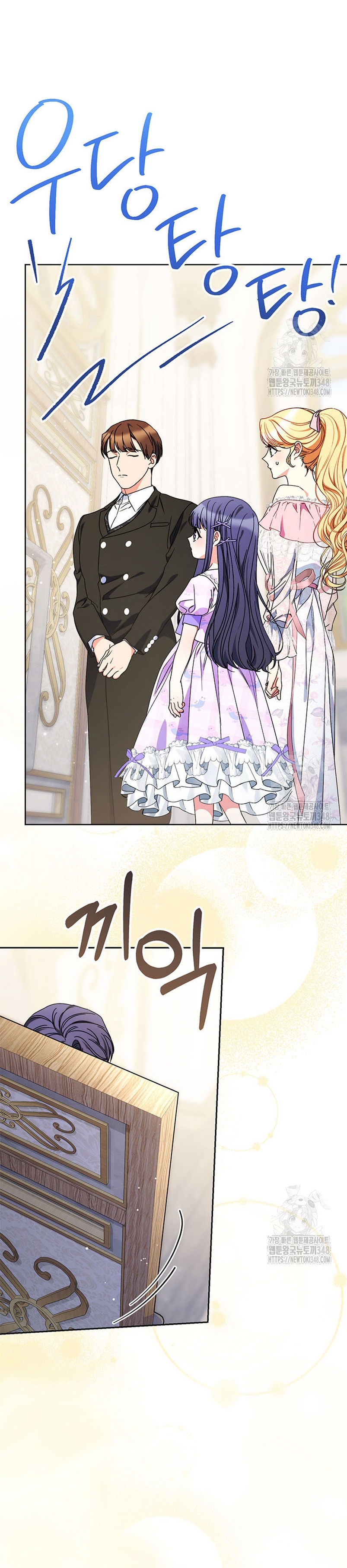 Criaré bien a mi hermana pequeña Capítulo 64 - Página 26