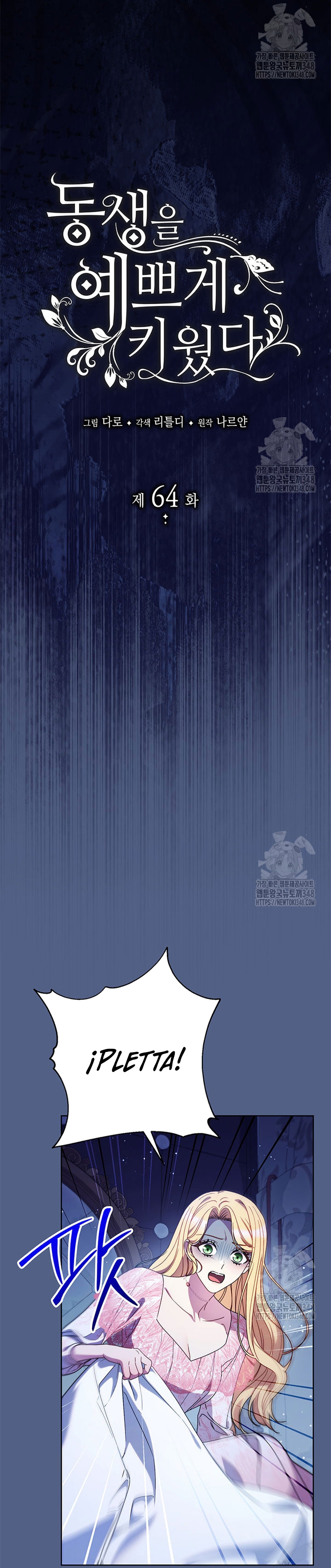 Criaré bien a mi hermana pequeña Capítulo 64 - Página 4