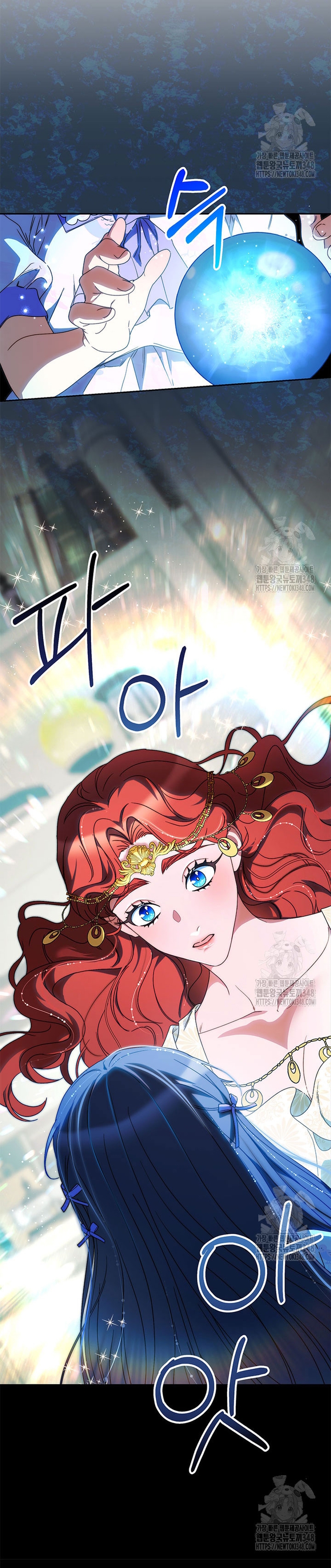 Criaré bien a mi hermana pequeña Capítulo 65 - Página 18