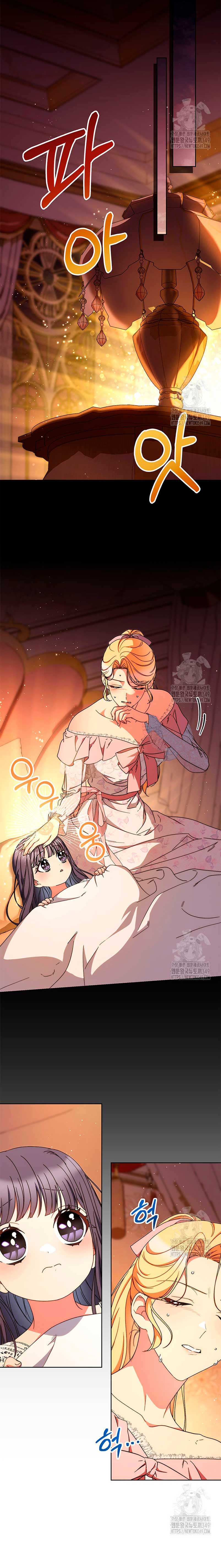 Criaré bien a mi hermana pequeña Capítulo 66 - Página 5