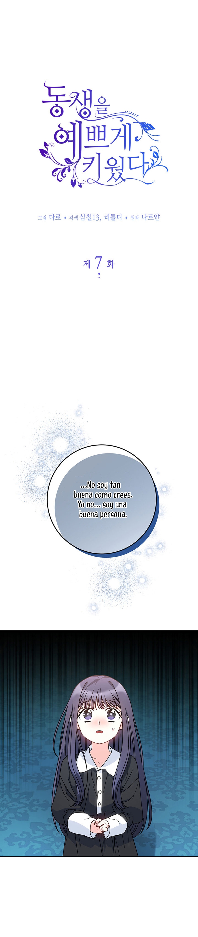 Criaré bien a mi hermana pequeña Capítulo 7 - Página 3