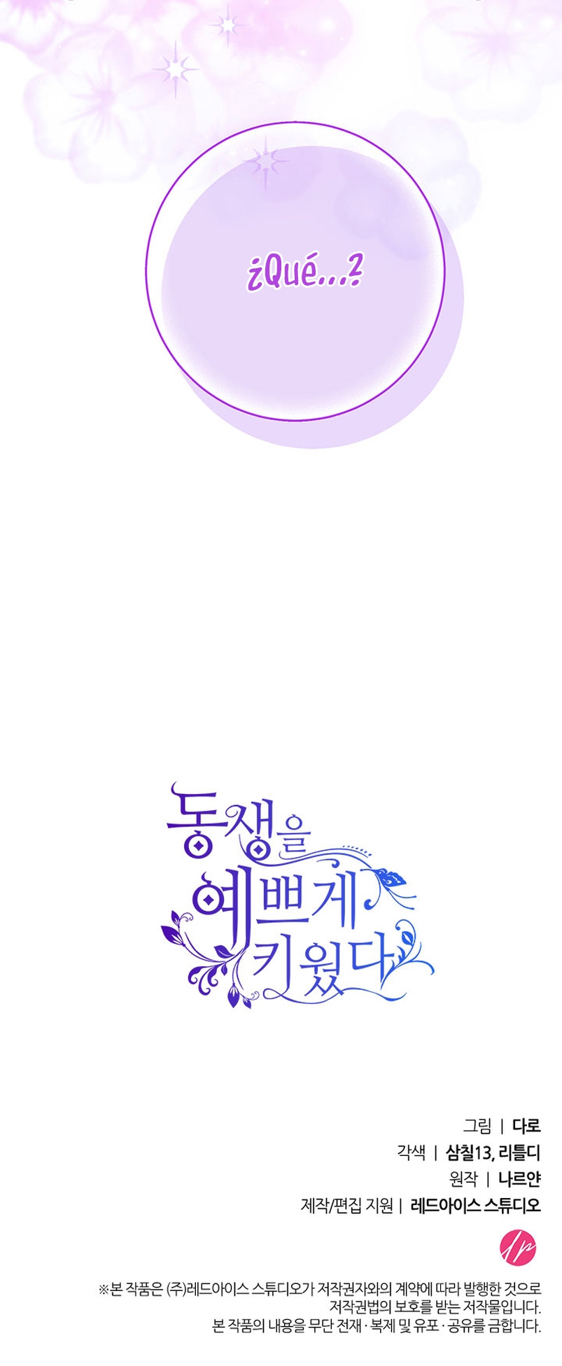 Criaré bien a mi hermana pequeña Capítulo 7 - Página 51