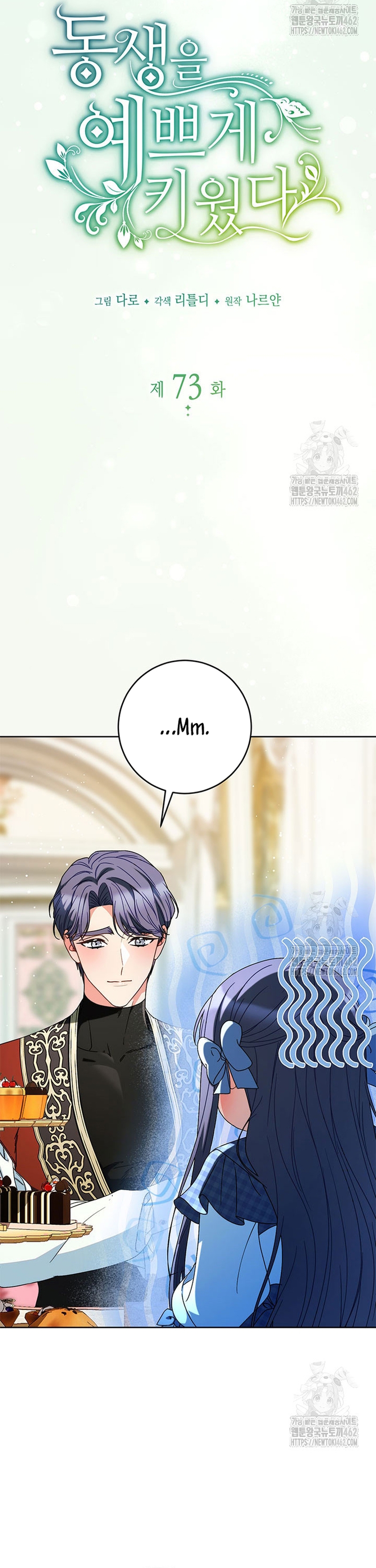 Criaré bien a mi hermana pequeña Capítulo 73 - Página 4