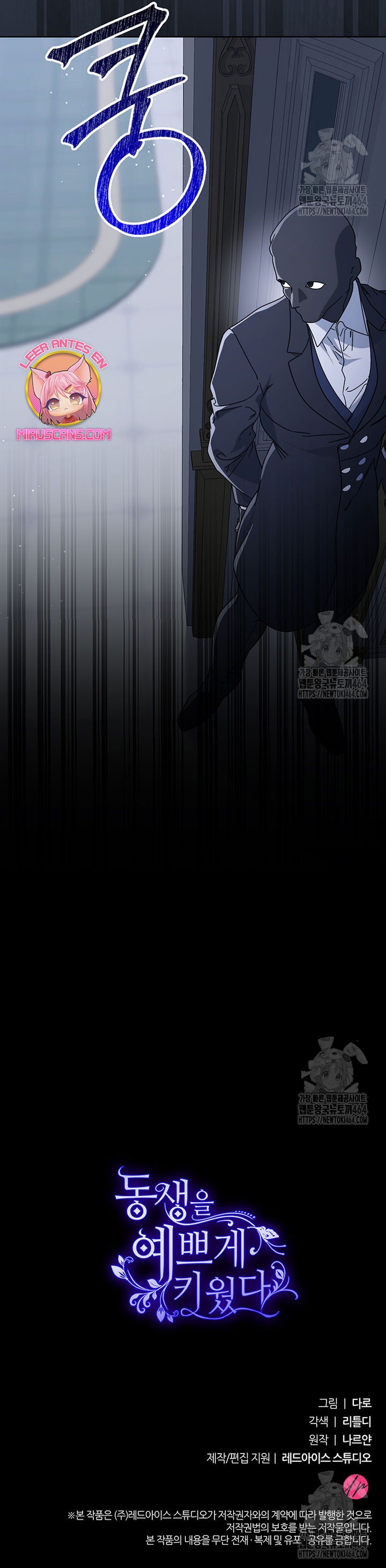 Criaré bien a mi hermana pequeña Capítulo 77 - Página 57