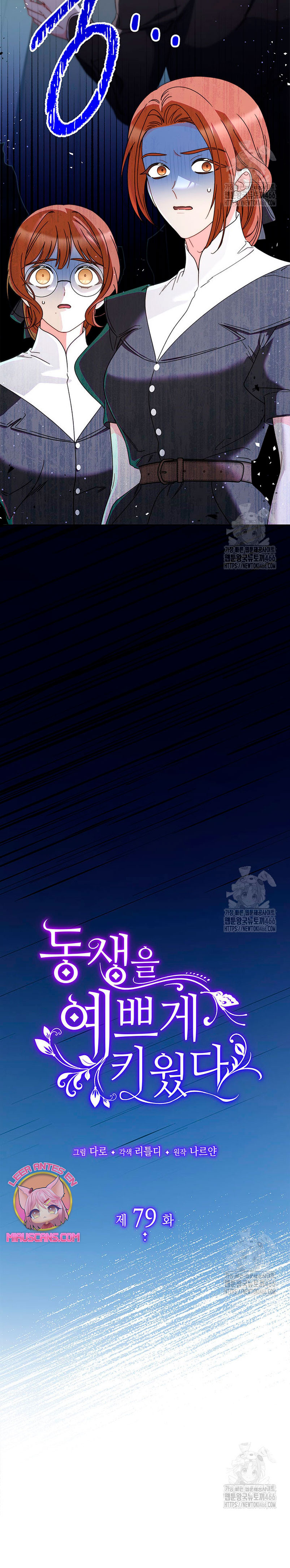 Criaré bien a mi hermana pequeña Capítulo 79 - Página 7