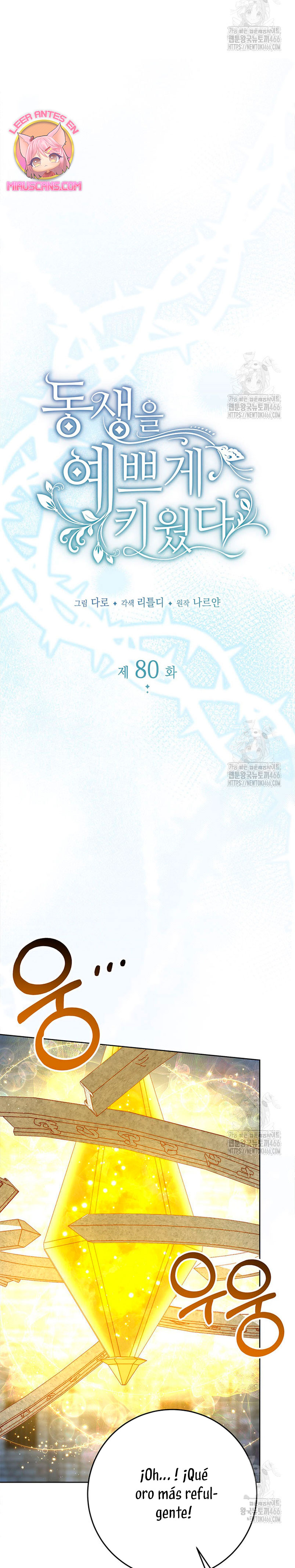 Criaré bien a mi hermana pequeña Capítulo 80 - Página 6