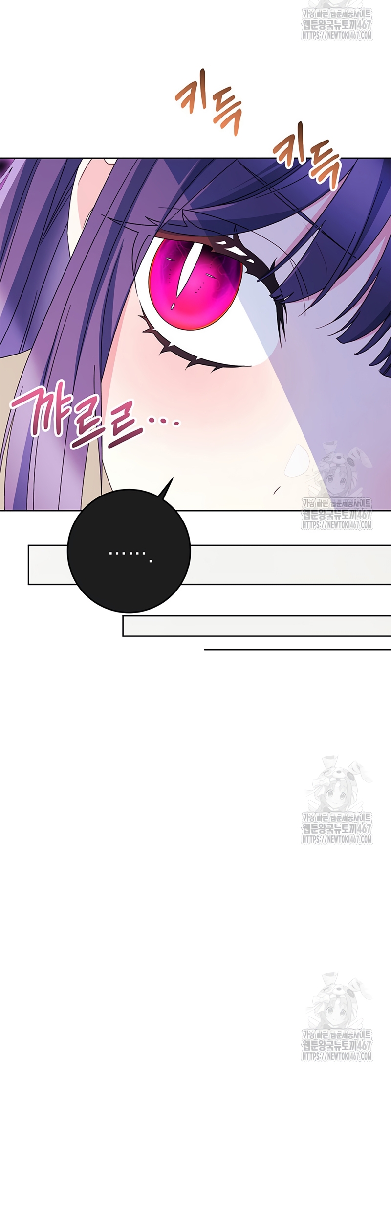 Criaré bien a mi hermana pequeña Capítulo 88 - Página 33