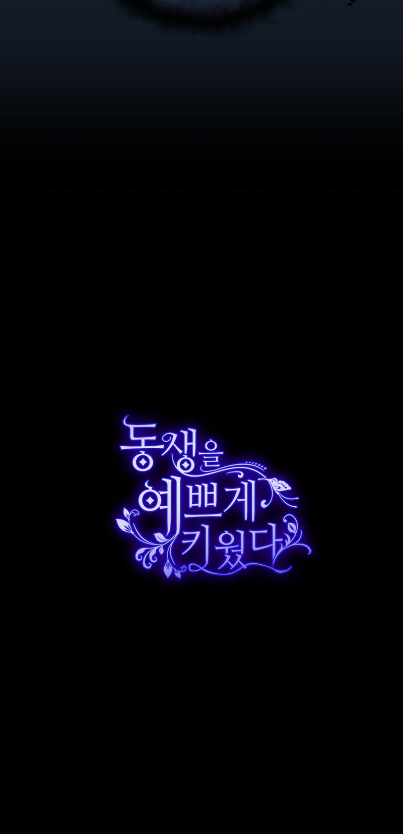 Criaré bien a mi hermana pequeña Capítulo 9 - Página 41