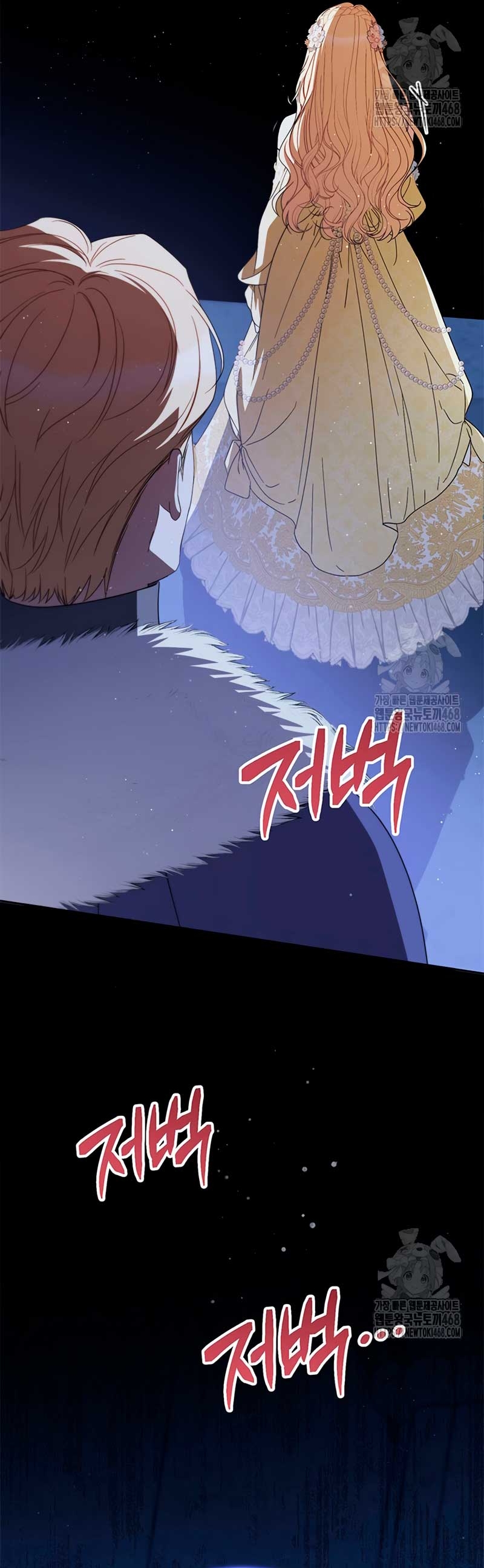 Criaré bien a mi hermana pequeña Capítulo 90 - Página 27