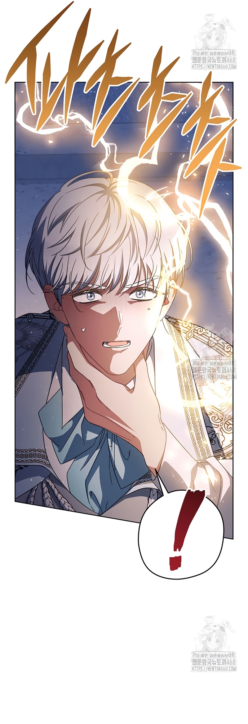 Criaré bien a mi hermana pequeña Capítulo 92 - Página 31