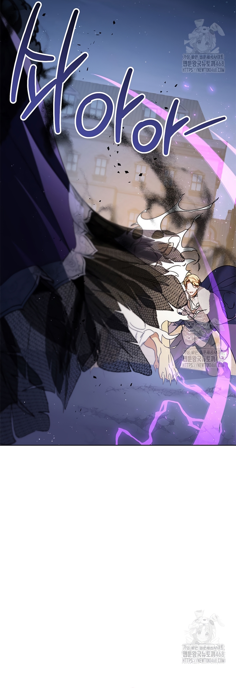 Criaré bien a mi hermana pequeña Capítulo 92 - Página 57