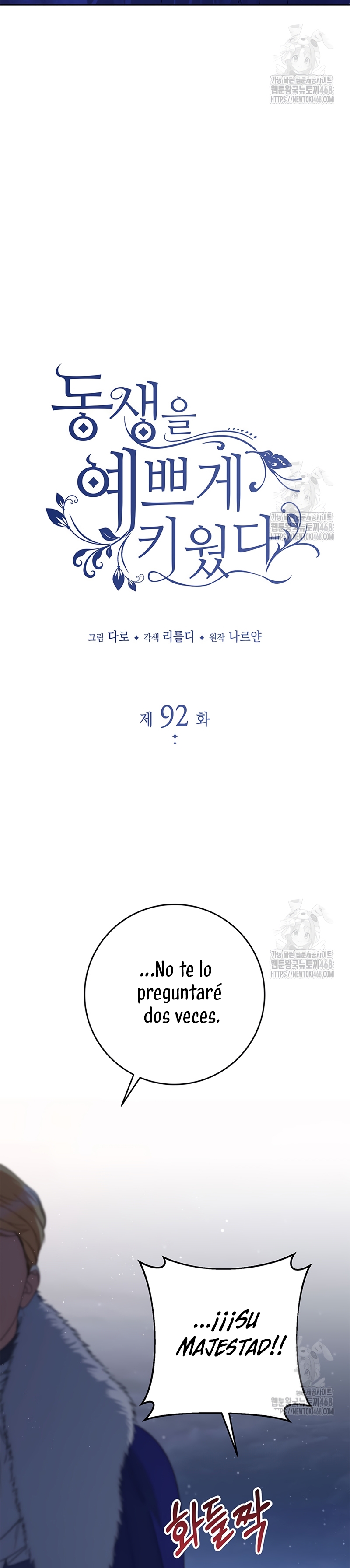 Criaré bien a mi hermana pequeña Capítulo 92 - Página 7