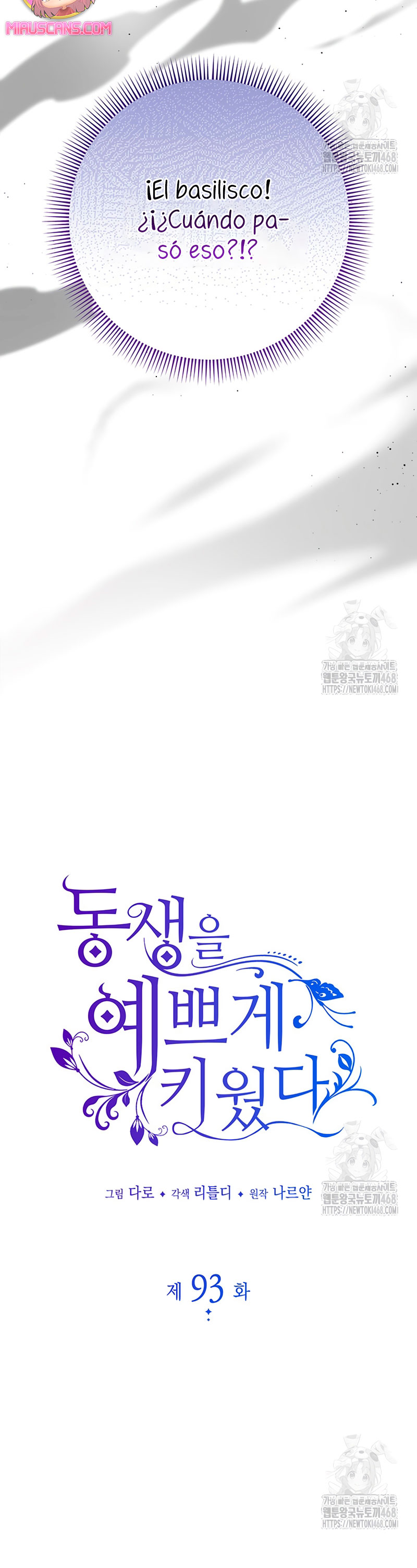 Criaré bien a mi hermana pequeña Capítulo 93 - Página 9