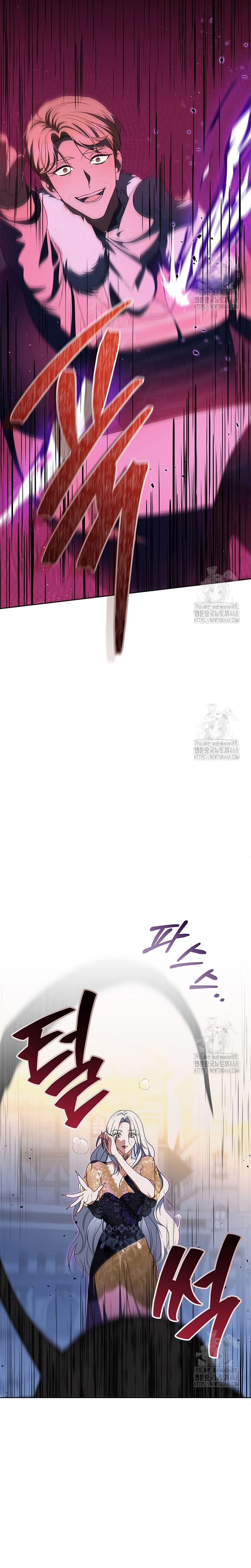 Criaré bien a mi hermana pequeña Capítulo 94 - Página 5