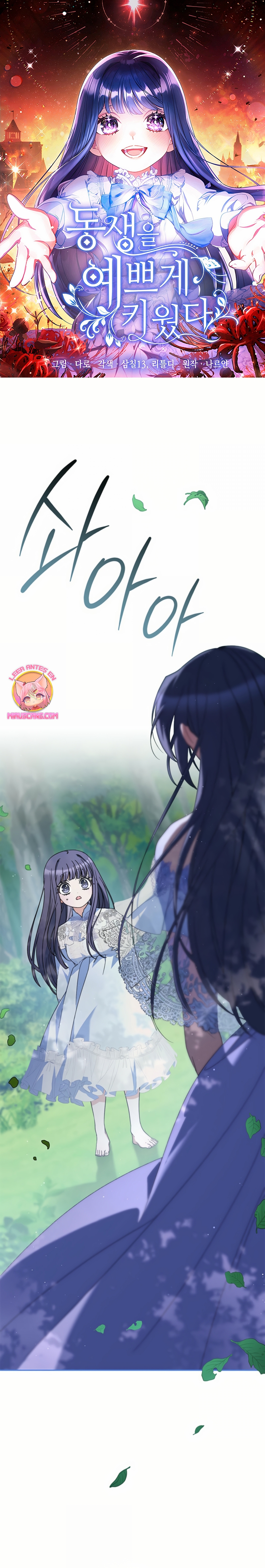 Criaré bien a mi hermana pequeña Capítulo 95 - Página 2