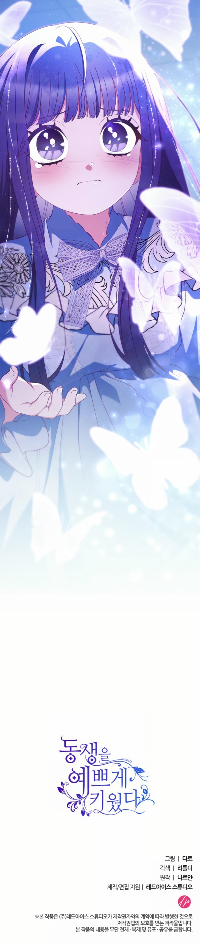 Criaré bien a mi hermana pequeña Capítulo 95 - Página 40