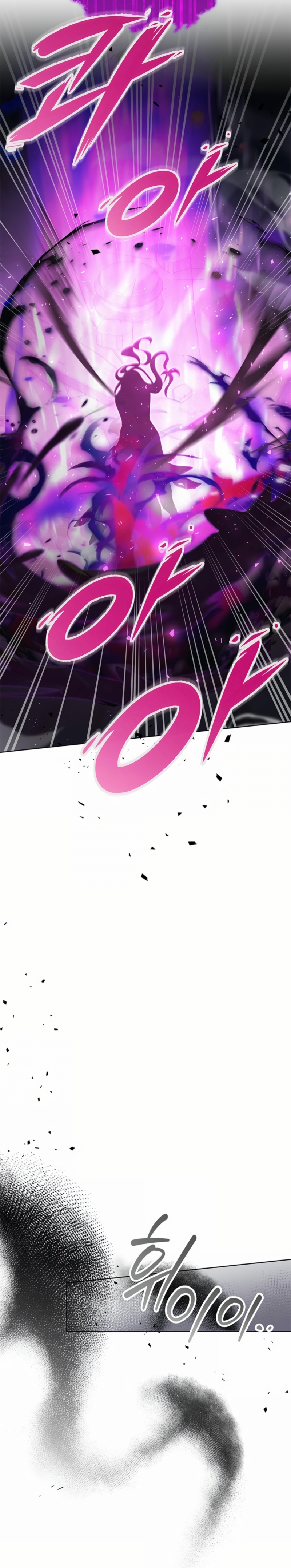 Criaré bien a mi hermana pequeña Capítulo 96 - Página 19