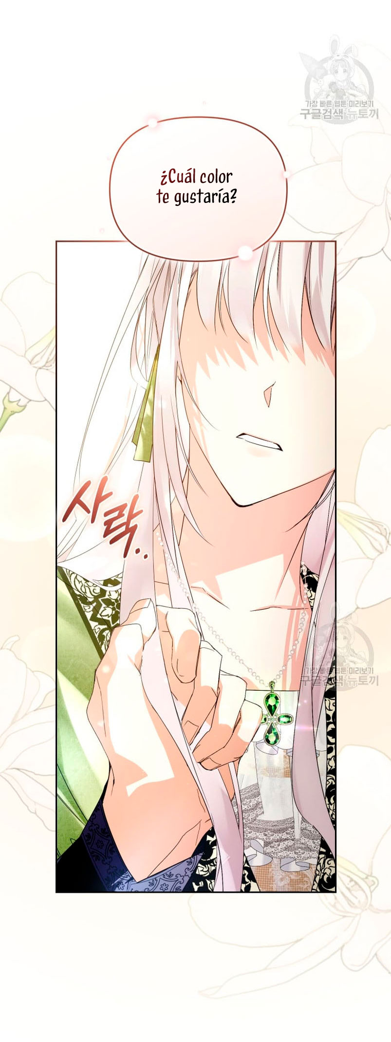 Caí en los brazos de un villano loco Capítulo 12 - Página 17