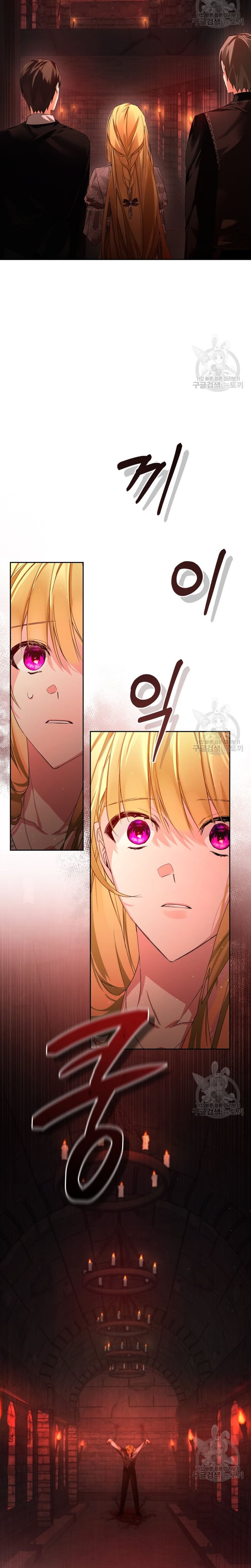 Caí en los brazos de un villano loco Capítulo 15 - Página 13