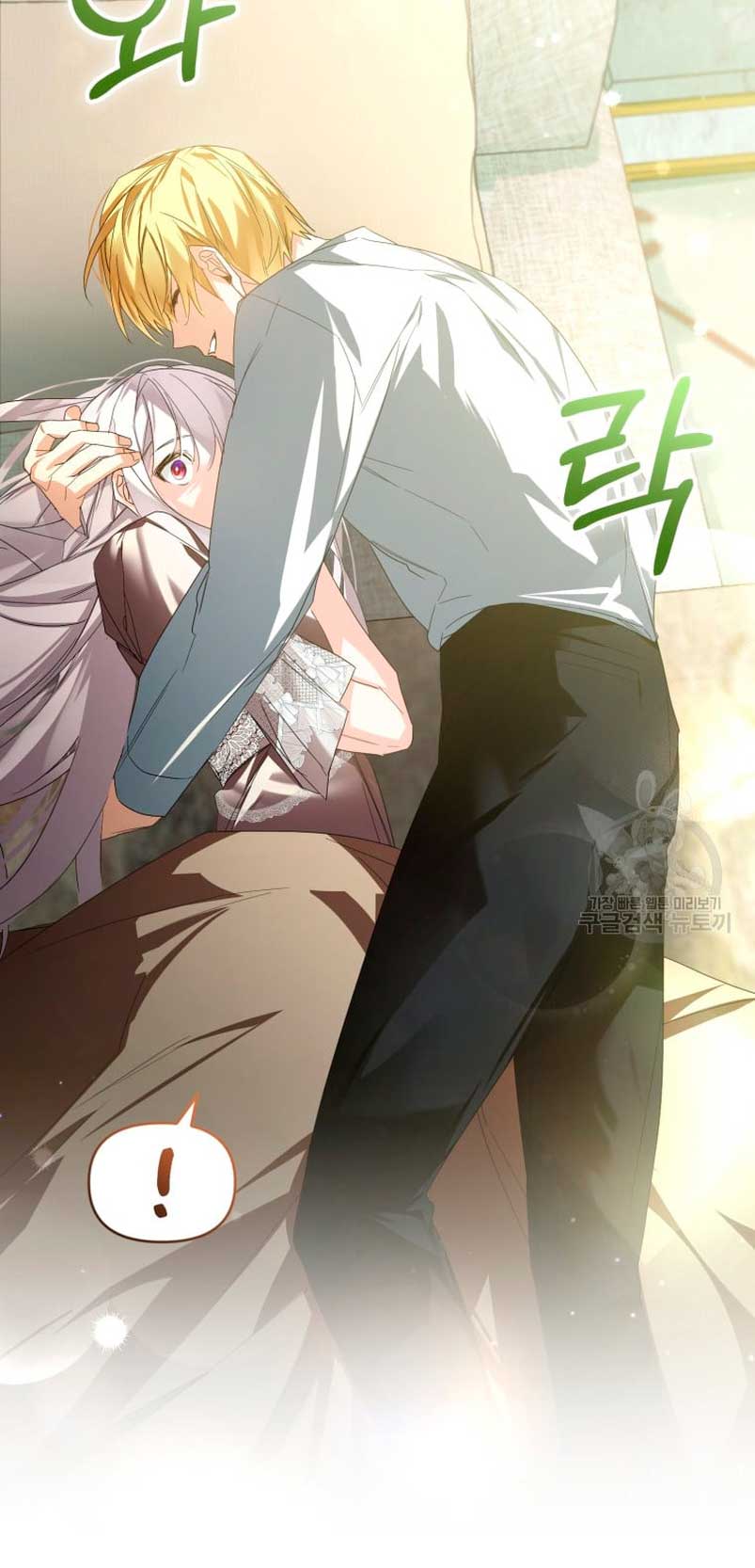 Caí en los brazos de un villano loco Capítulo 16 - Página 27