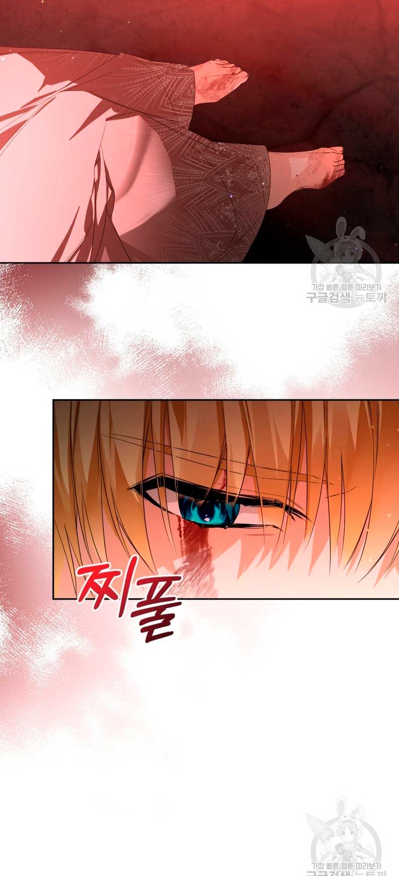 Caí en los brazos de un villano loco Capítulo 16 - Página 6